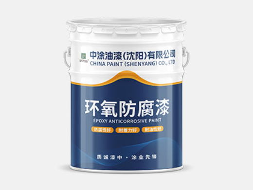 哈尔滨防腐漆：钢铁卫士的隐形铠甲