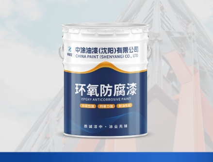 哈尔滨沈阳环氧底漆：优质涂装基石
