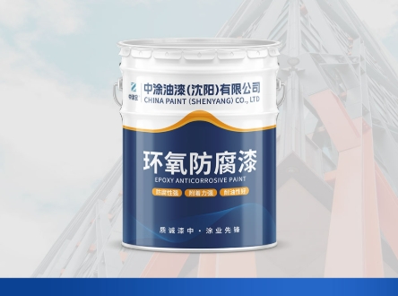 哈尔滨防腐漆：抵御岁月侵蚀的防护屏障