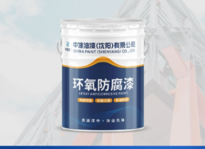 哈尔滨防腐漆：守护设施的坚固护盾