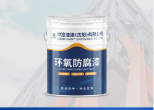 哈尔滨环氧底漆：筑牢涂装防护基础